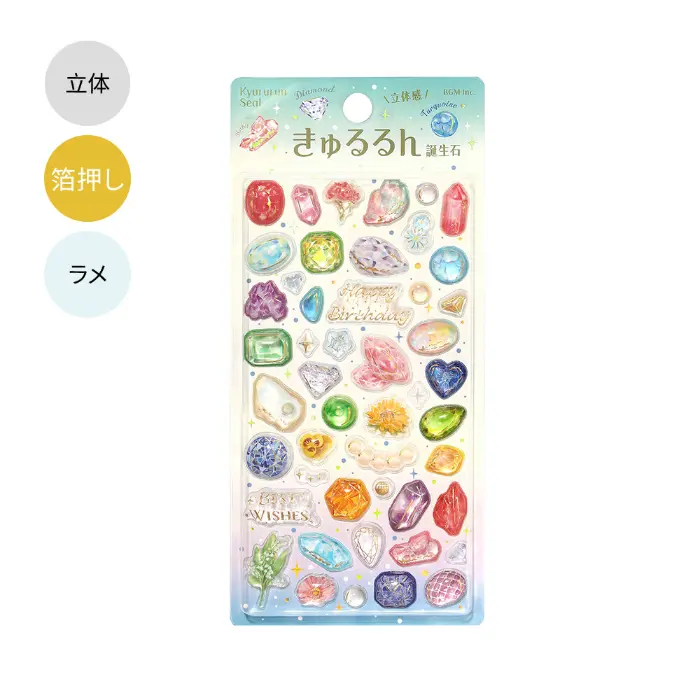 BGM – Kyururun Sticker Vol.4, Birthstone