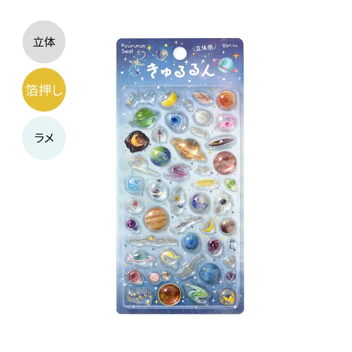 BGM – Kyururun Sticker Vol.4, Space