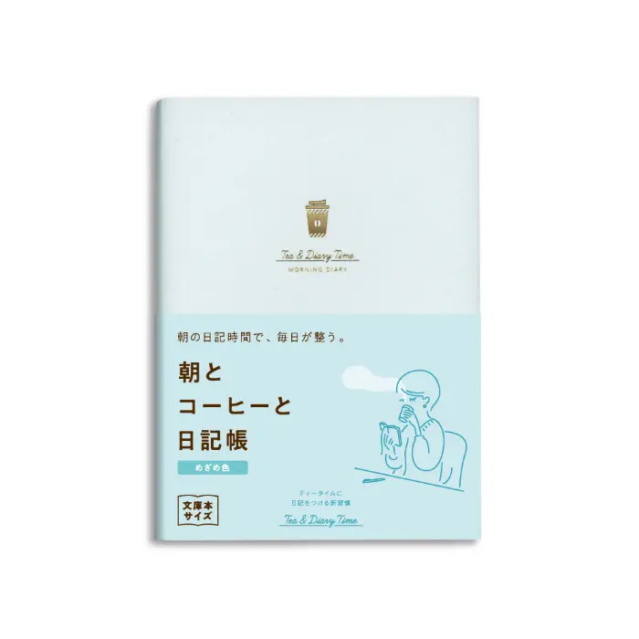 Daigo – New Edition Morning, Coffee, and Diary (1 page per day)