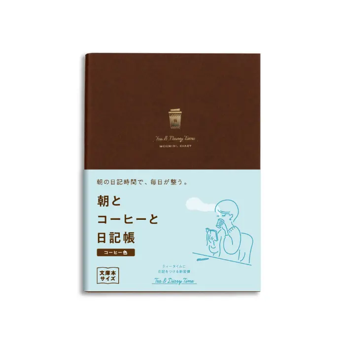 Daigo – Tea Time Diary, Morning Coffee & Diary (1 page per day)