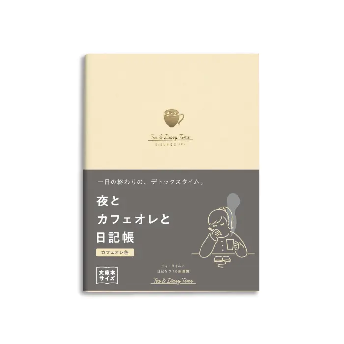 Daigo – Tea Time Diary, Night, Cafe au Lait, and Diary (1 page per day)