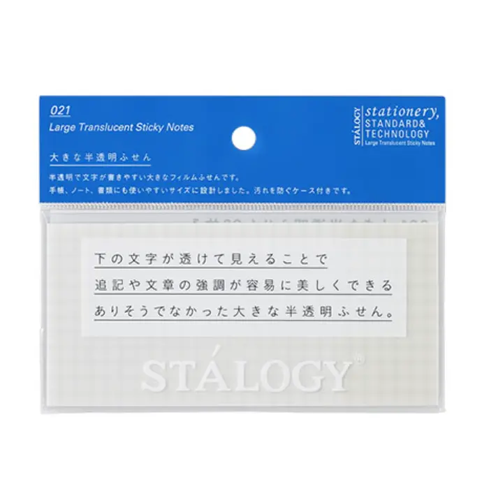 Stalogy – Large Translucent Sticky Notes, Gridded (S3043)