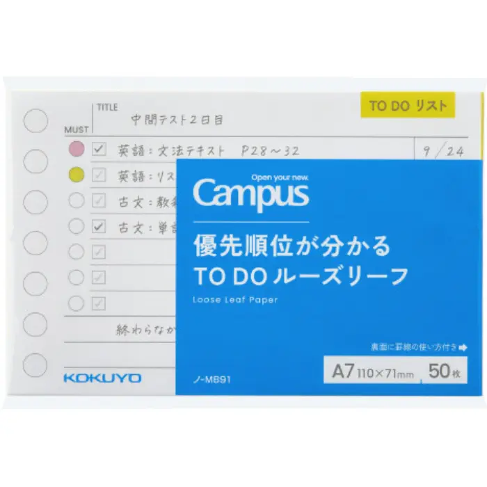 Kokuyo – Campus Loose Leaf for To-do Priority Management A7, 50 Sheets