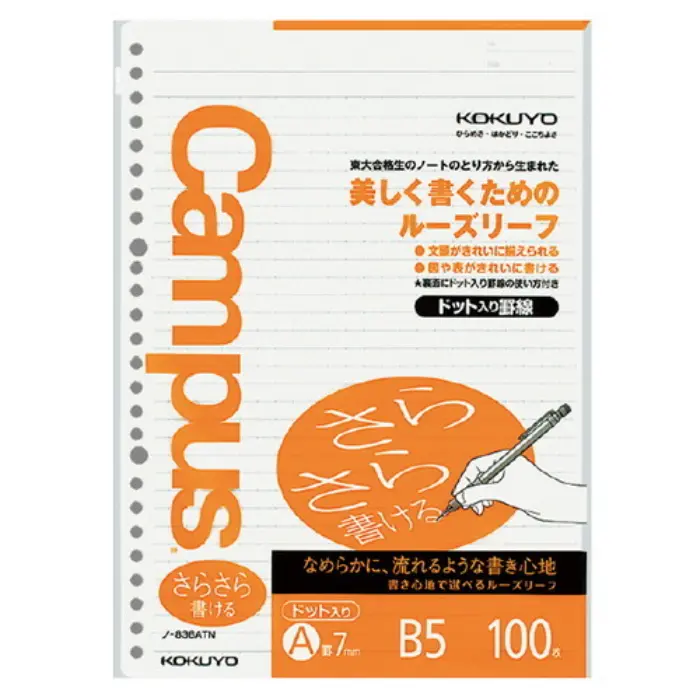 Kokuyo – Campus Loose Leaf B5, 7mm Dot Ruled, 100 Sheets