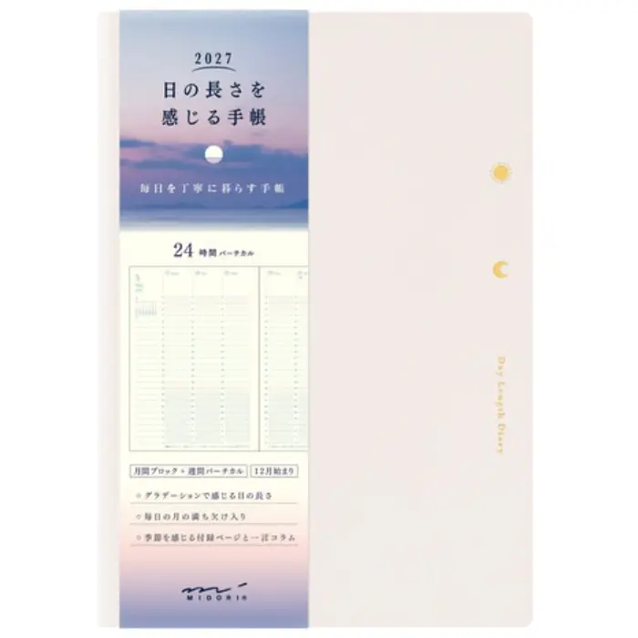 Midori – Gradation Diary Day Length B6, Ivory, 2027, Agenda Settimanale Verticale a 24 Ore
